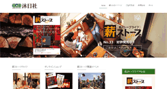 Desktop Screenshot of mokuzitusya.jp