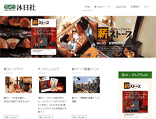 Tablet Screenshot of mokuzitusya.jp